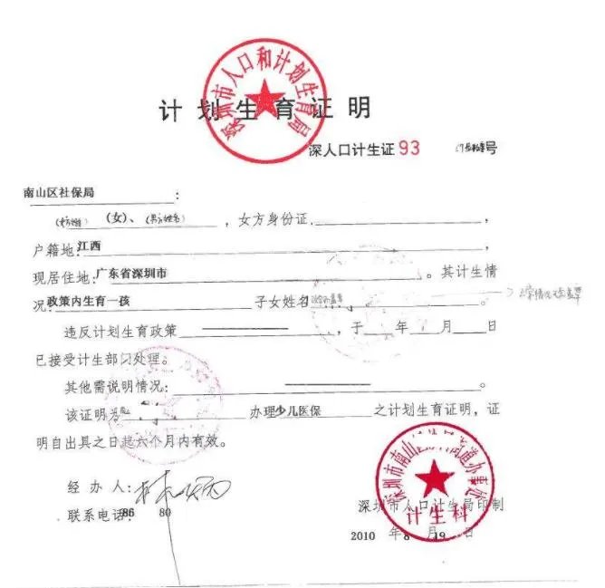 未婚也要开计生证明吗 计划生育证明办理流程是什么