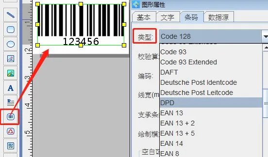 条码打印怎么打