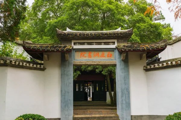 海内第一书院是哪一个书院