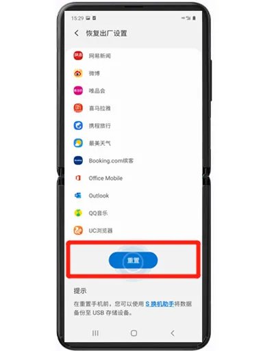 三星怎么恢复出厂设置