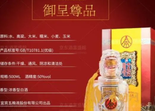 五粮液帝王酒怎么样：评价与推荐