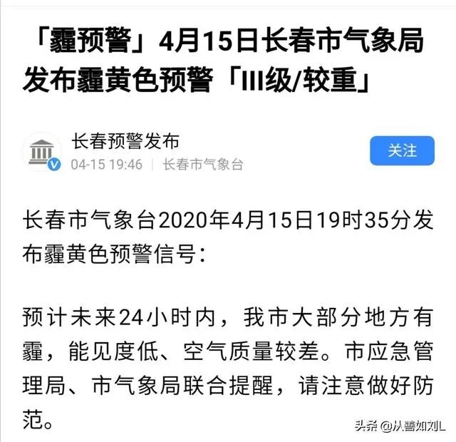 长春雾霾产生的原因是什么？