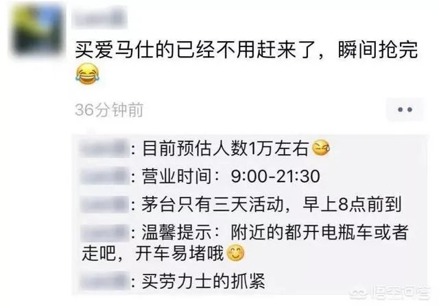 美国超市Costco上海店开业，茅台被抢光，爱马仕被抢光，半天就被买停业，你怎么看？