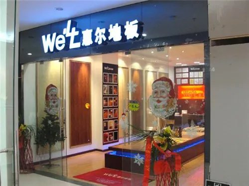 惠尔地板好不好 惠尔地板如何巧妙鉴别优劣