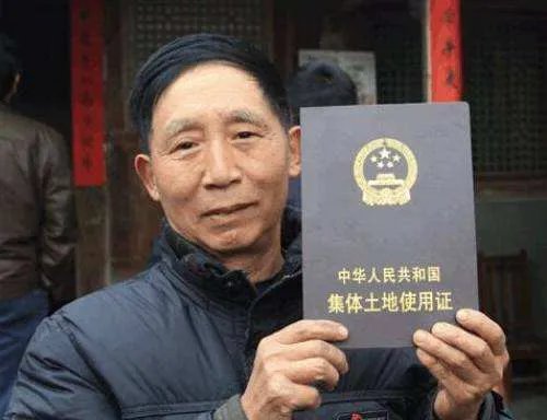 集体土地有土地证吗