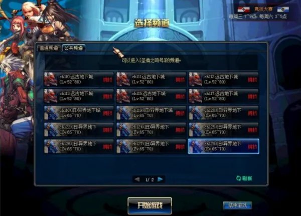 异界地下城入口在哪里 DNF大转移异界在哪怎么去