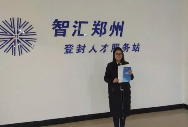 郑州市人才交流中心官网