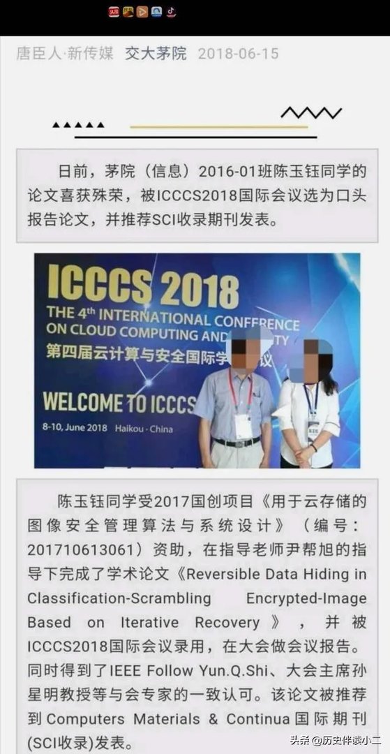 西南交通大学取消陈玉钰保研资格，保研成绩存在弄虚作假，而且其父母都在西南交大任职，对此你怎么看？