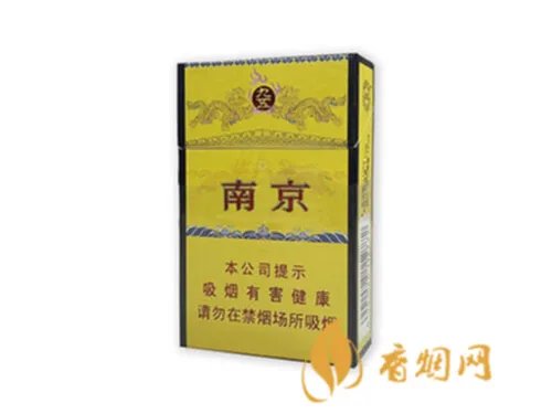 南京烟价格表2021价格表 南京烟价格表和图片及价格