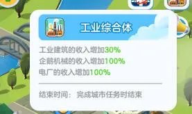 家国梦卡什么城市任务