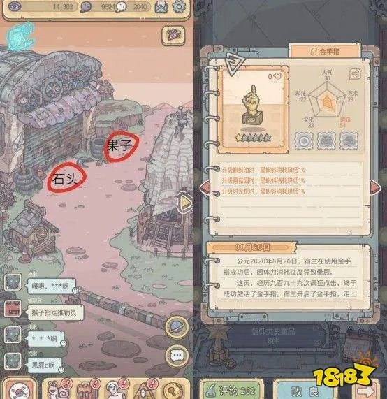 最强蜗牛彩蛋大全：开局隐藏彩蛋攻略[多图]