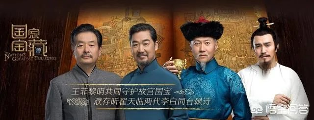 《国家宝藏第二季》开播,你怎么看?