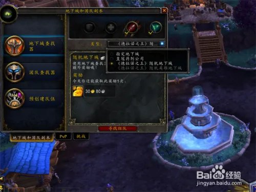 魔兽世界情人节活动坐骑爱情火箭获取攻略