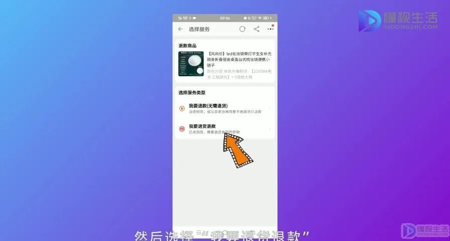 淘宝退货退款流程