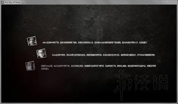 《我的战争》最后的广播全结局汇总 最后的广播有几个结局?