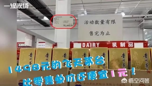 美国超市Costco上海店开业，茅台被抢光，爱马仕被抢光，半天就被买停业，你怎么看？