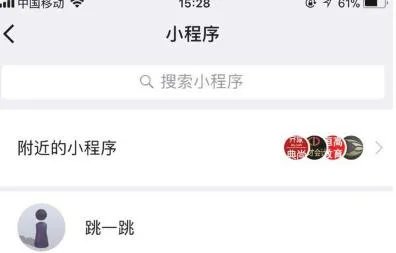 微信跳一跳清空数据方法 成绩怎么删除