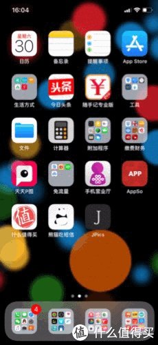 其实，iPhone原装APP很好用 篇十一：17个 iOS省电小技巧，大公开