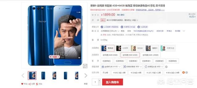 荣耀9和荣耀9青春版哪个更值得入手？