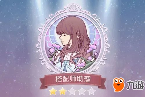 奇迹暖暖搭配竞技场攻略 搭配竞技场全s高分攻略