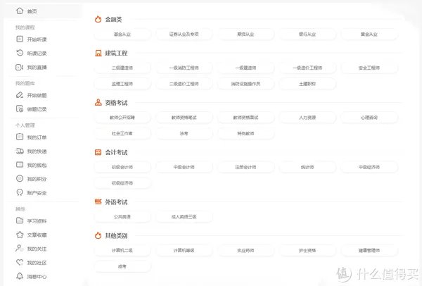 30个免费学习资料下载网站，每一个都是干货满满，解决90%学习资源痛点