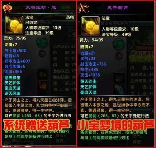 鹿鼎记法宝全攻略强力的宝贝才是保障