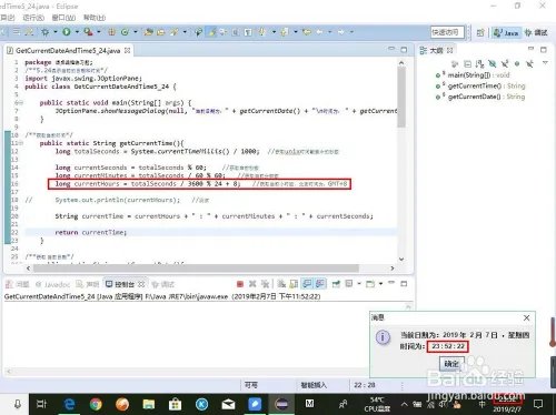 使用System.currentTimeMillis()计算当前时间