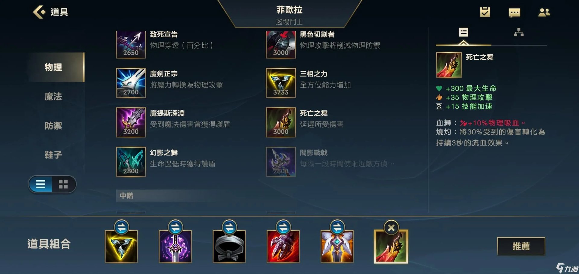 英雄联盟手游剑姬怎么出装 lol手游剑姬出装一览