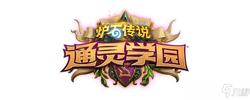 《炉石传说》戴林普罗德摩尔怎么打 戴林普罗德摩尔打法技巧攻略