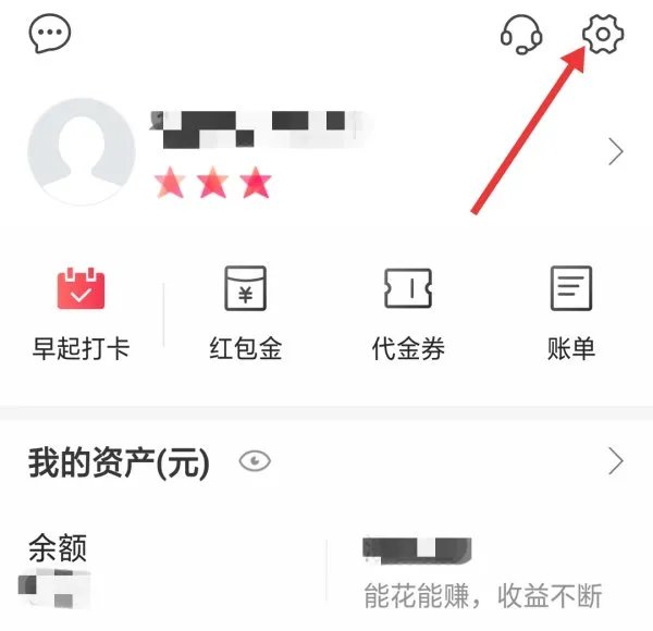 纷享销客怎么注销