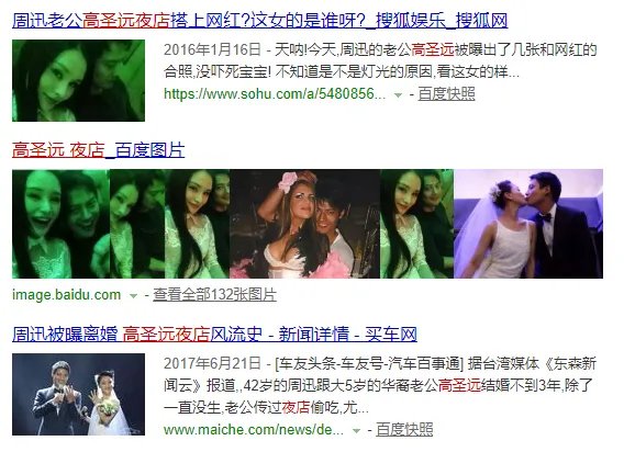 为什么周迅和高圣远被传出离婚的消息？