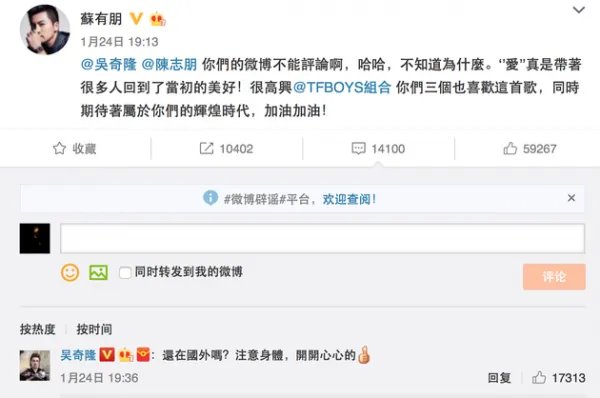 陈志朋调侃苏有朋 网友喊话曾经的小虎队