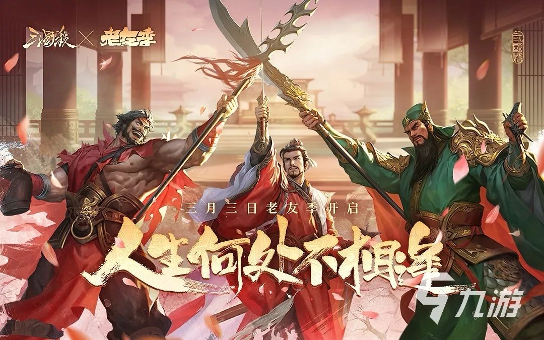 三国杀移动版卖号估价平台哪个好 正规的出售游戏账号平台下载链接