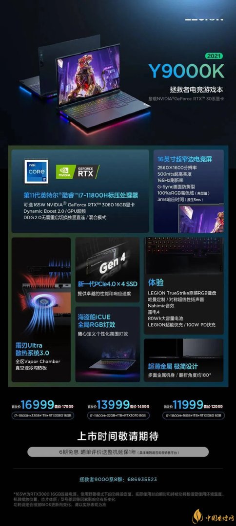 联想发布会最新消息  联想发布会时间2021