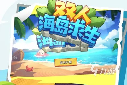 双人冒险手游联机游戏大全2022 超好玩双人冒险类手游下载推荐