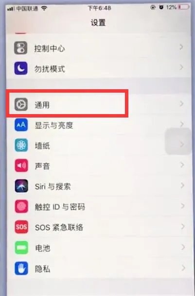 苹果手机怎么使用九宫格输入法