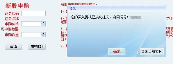 打新股，自己的账户必须要有多少股票？
