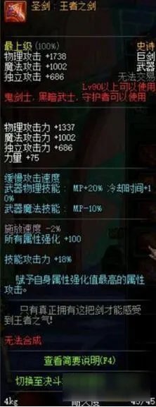 DNF十大90级强力SS武器 DNF90级史诗武器排行