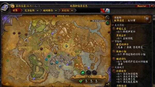 魔兽世界魔网亮闪闪成就艾洛珊在哪