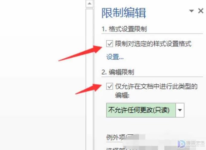 word为什么不能复制粘贴