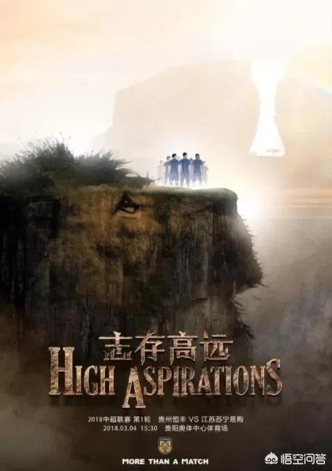 如何看待今天中超首秀江苏苏宁客胜贵州恒丰？