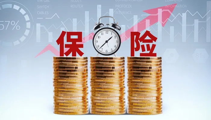 被投保人是指什么 被投保人是什么意思