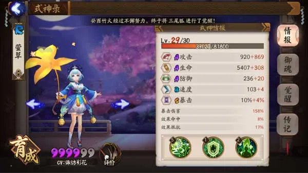 阴阳师莹草御魂搭配哪个好 最强御魂选择推荐