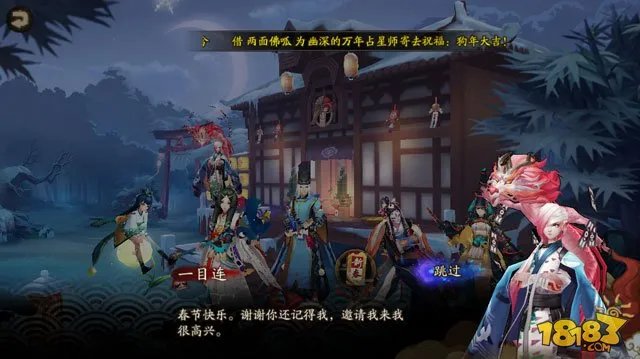 阴阳师今夕何夕线索是什么 一目连贺正答案一览