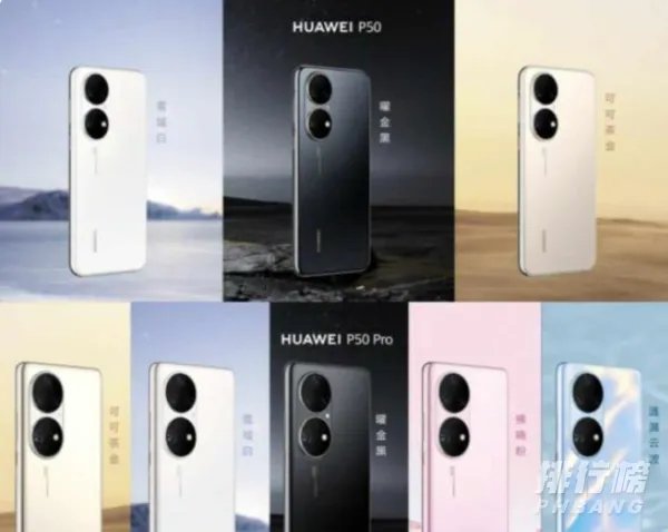 华为p50为什么不支持5g还这么贵_华为p50凭什么卖这么贵