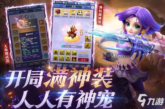 《梦幻西游网页版》科举乡试会试殿试答案是什么 科举答题器介绍