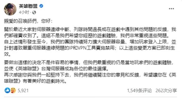 《英雄联盟》台服锁ip吗？台服锁ip功能介绍