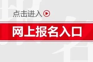 2021湖南公务员考试报名官网
