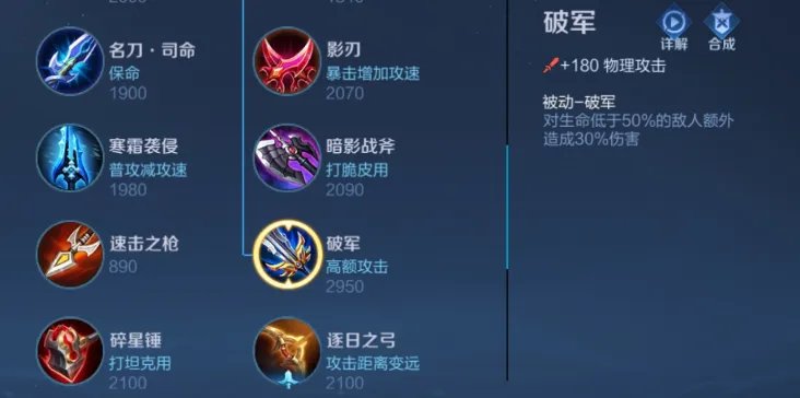 王者荣耀S23狂铁怎么出装 狂铁出装详解