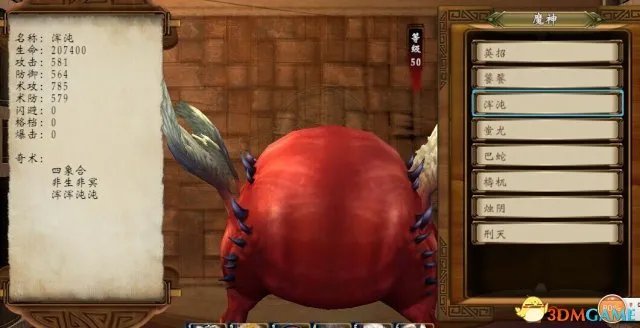 轩辕剑外传穹之扉 全野外BOSS位置属性特点一览